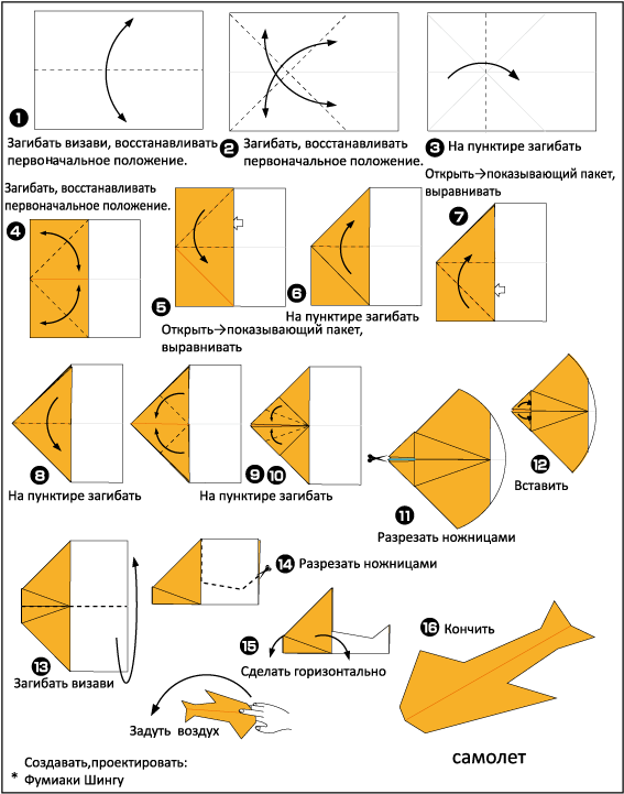 Бумажный самолетик летучая мышь схема